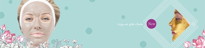 طلا و زغال، معجزه زیبایی پوست